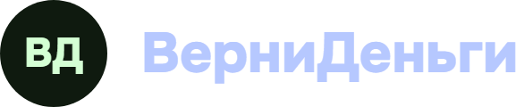 Верни Деньги